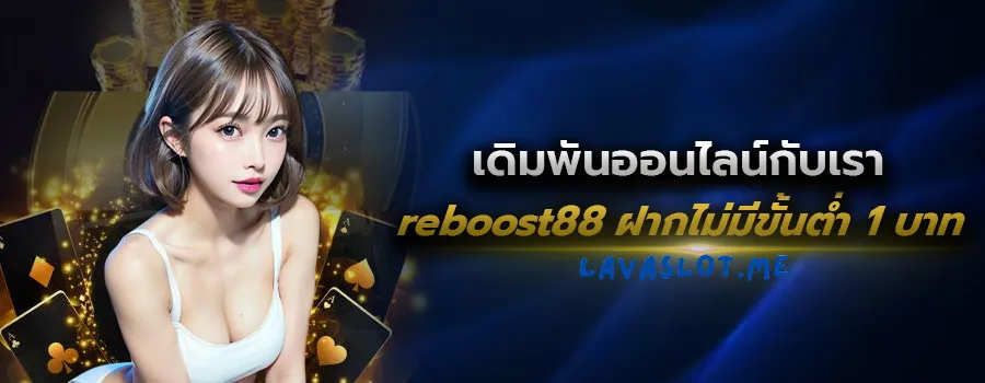 reboost88